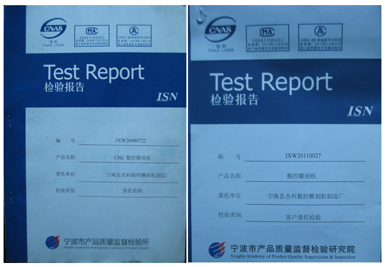 寧?？h一帆數(shù)控機械有限公司榮譽證書